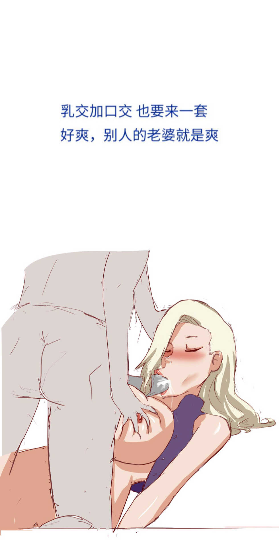 [质] Naruto NTR（井野，萨姆依） - Page 24