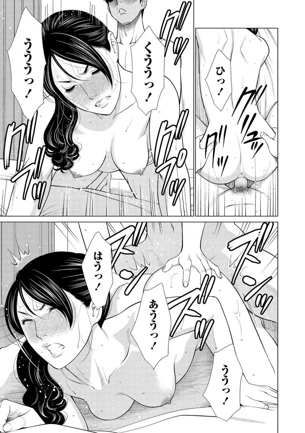 COMIC Masyo 2021-07 [Digital] - Page 40