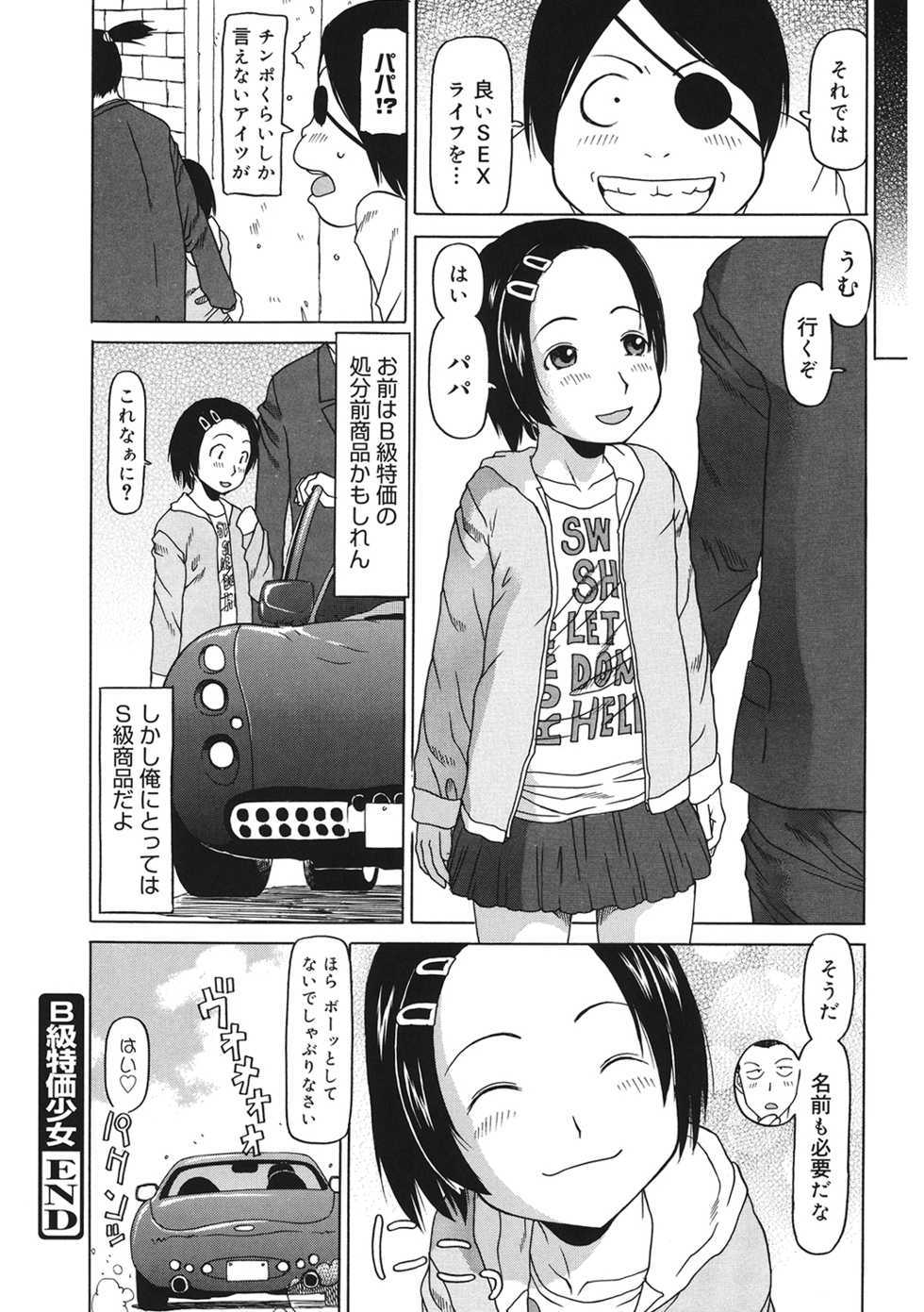 [Anthology] LQ -Little Queen- Vol. 39 [Digital] - Page 18