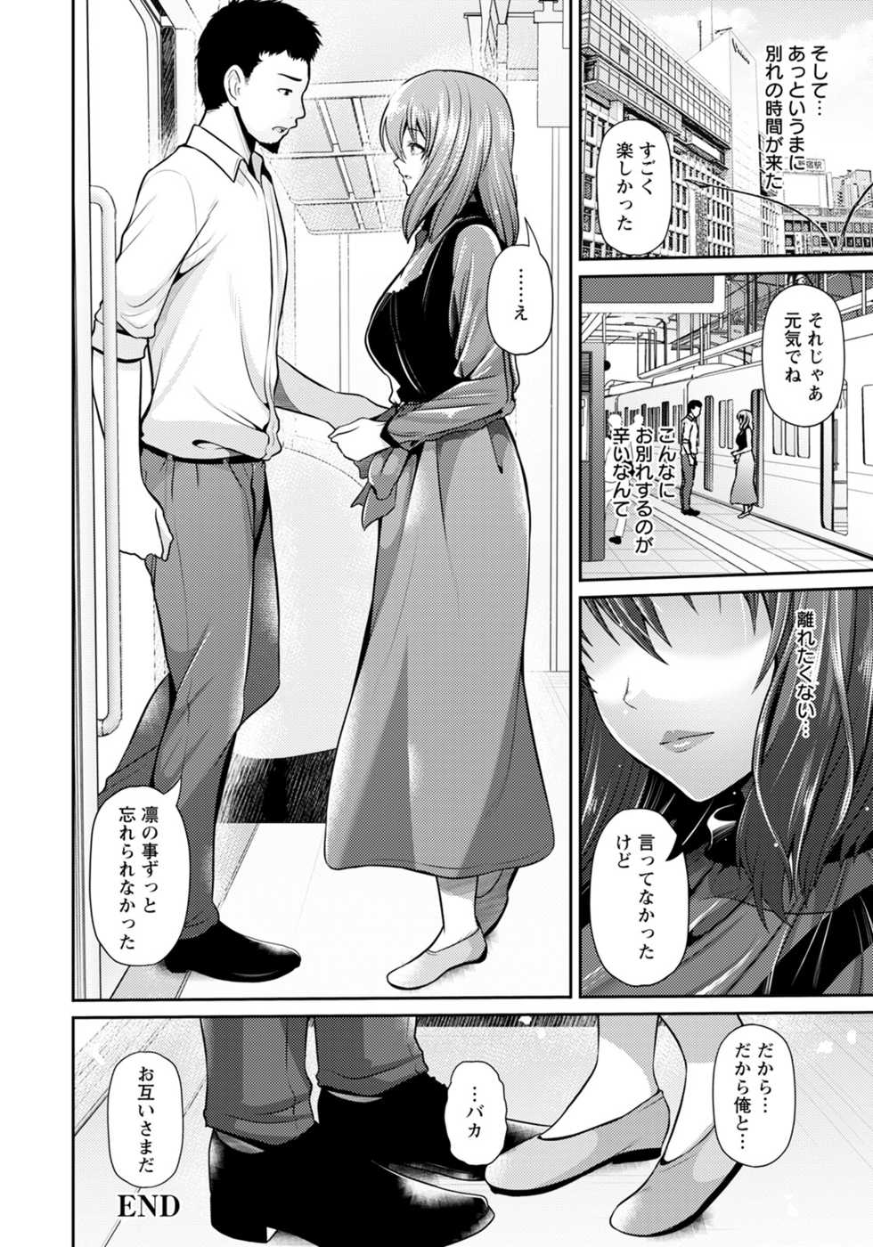 ANGEL Club 2021-07 [Digital] - Page 28