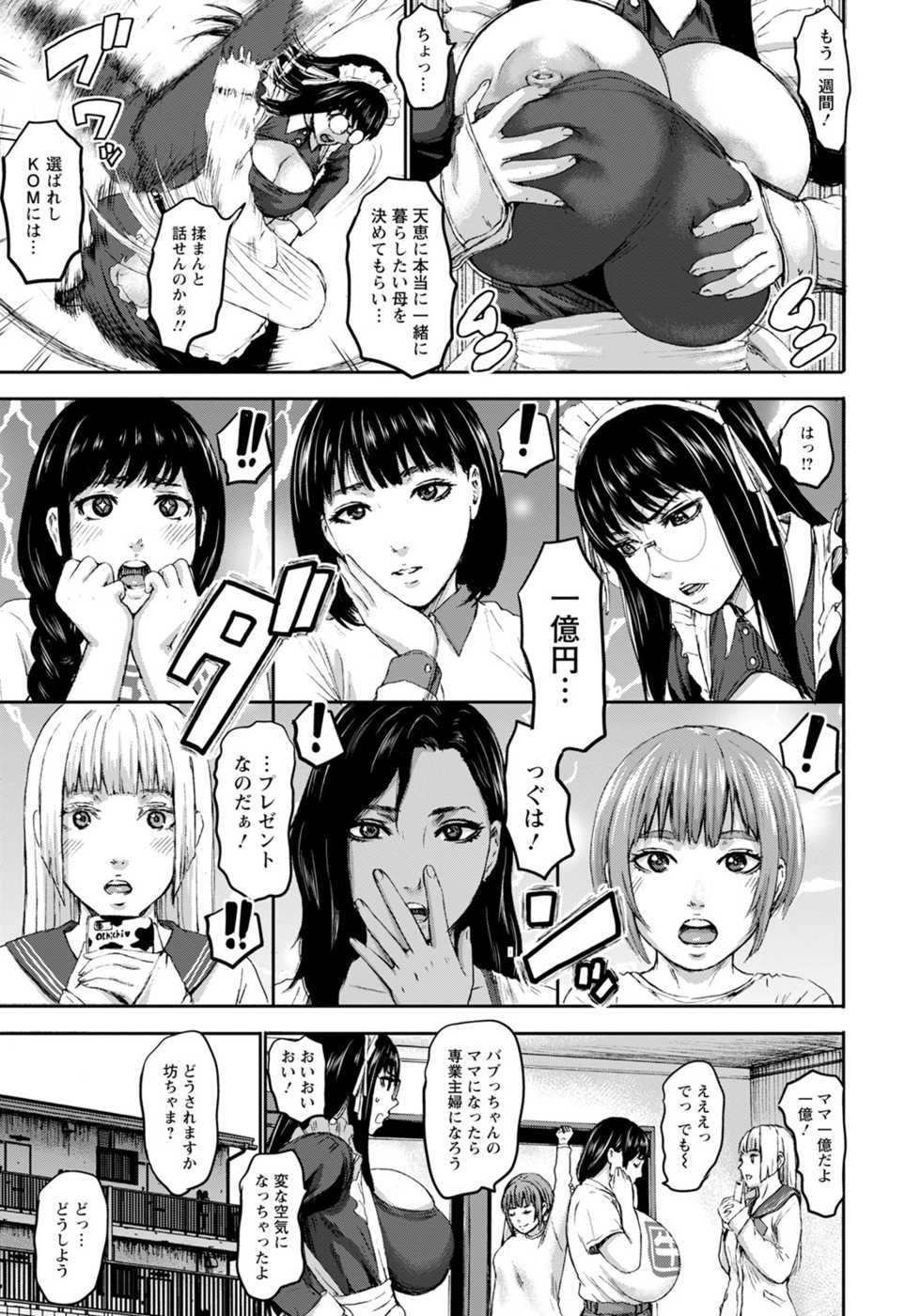 ANGEL Club 2021-07 [Digital] - Page 35