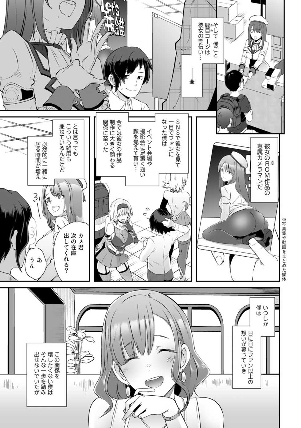 [Anthology] COMIC Gucho Vol. 4 - Page 5