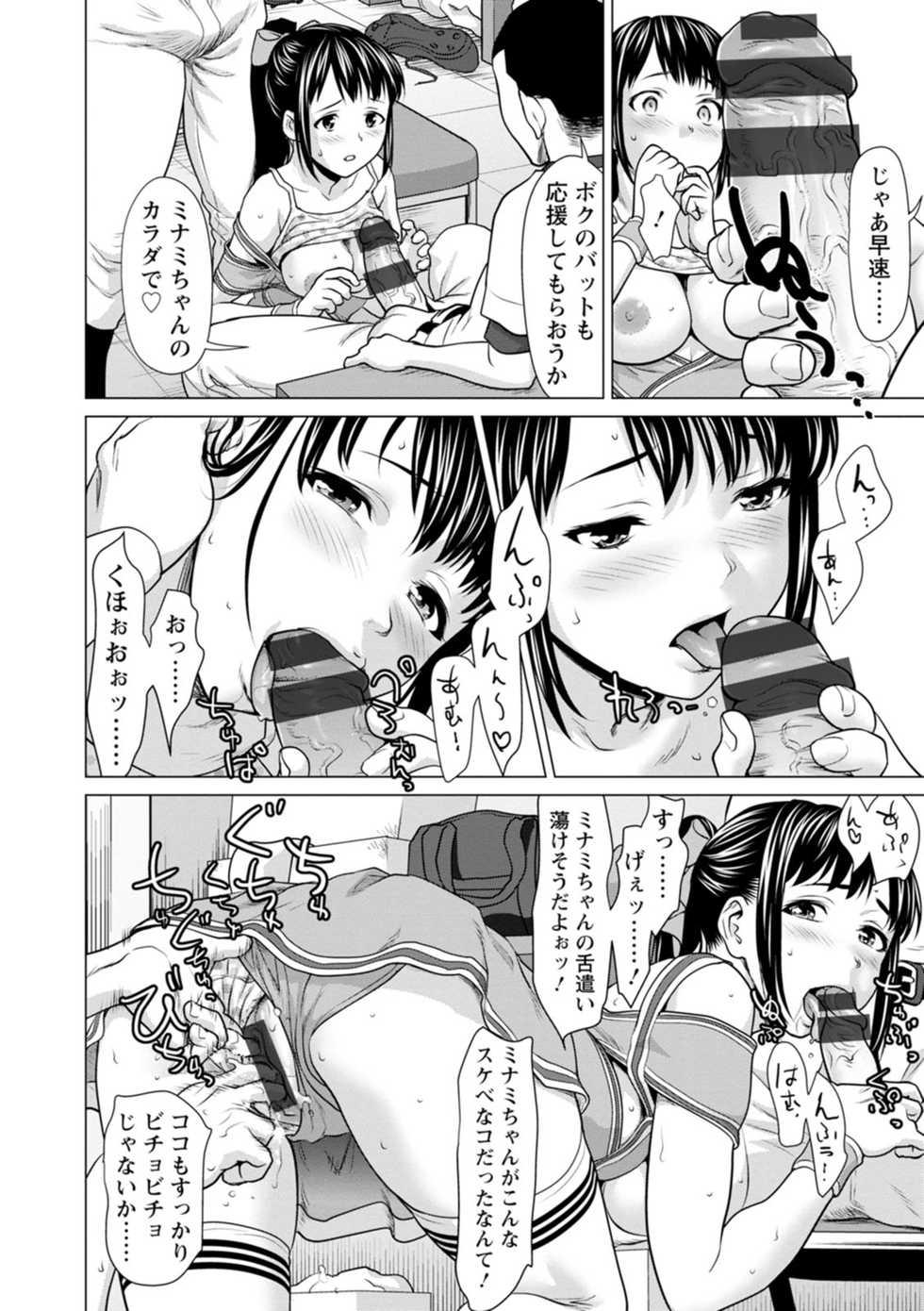 [Saida Kazuaki] Mata Hiraite Koshi Futte [Digital] - Page 20