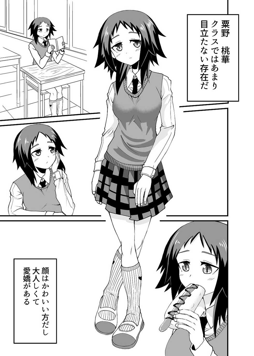 [Shivharu] 5-sen Yen de Shite morau Hanashi [Sample] - Page 5