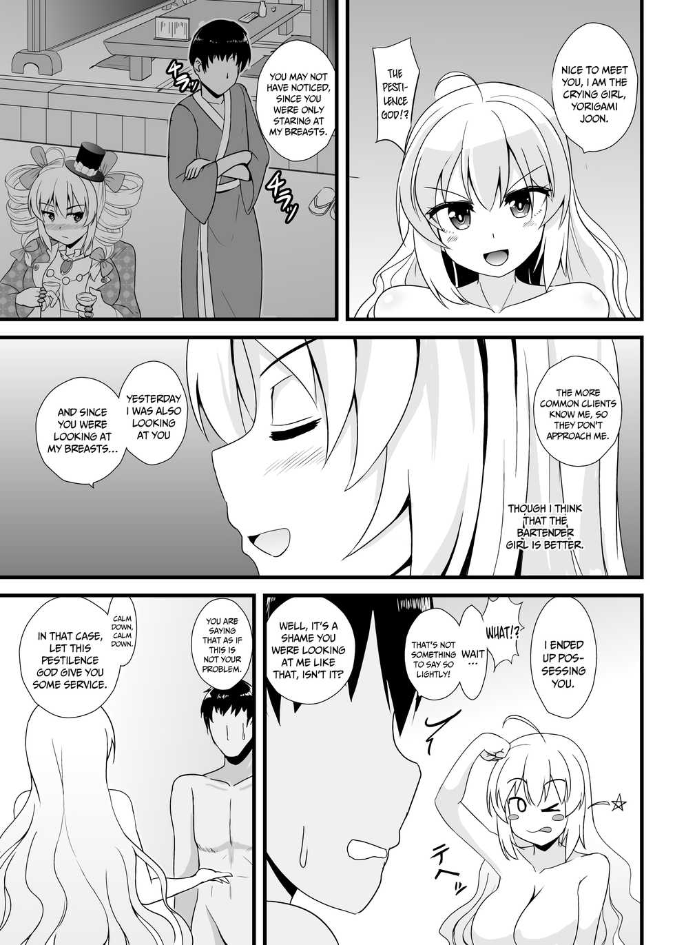 [Sukiyaki Club (Kouji)] Joon-chan ni Shiborareru Seikatsu (Touhou Project) [English] [AZXTranslations] [Digital] - Page 7