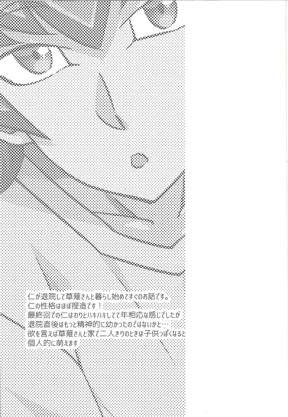 (Sennen Battle Phase 25) [Lido An (Anoma Lido)] Oshiete Nii-san! (Yu-Gi-Oh! VRAINS) [English] - Page 2