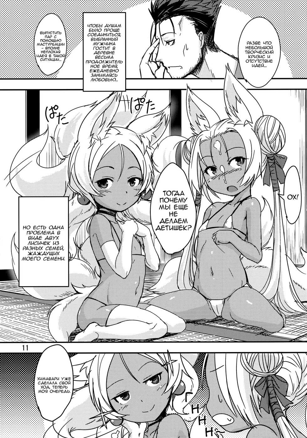 (C92) [Tanmatsu Ijou (BadHanD)] Souko no Tobari Sono Go [russian] [gro] - Page 10