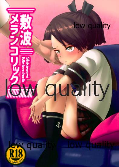 (SC2019 Autumn) [Owakari Itadaketa darou ka (Umiyamasoze)] Shikinami Melancholic (Kantai Collection -KanColle-) - Page 1