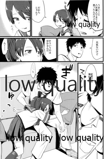 (SC2019 Autumn) [Owakari Itadaketa darou ka (Umiyamasoze)] Shikinami Melancholic (Kantai Collection -KanColle-) - Page 6