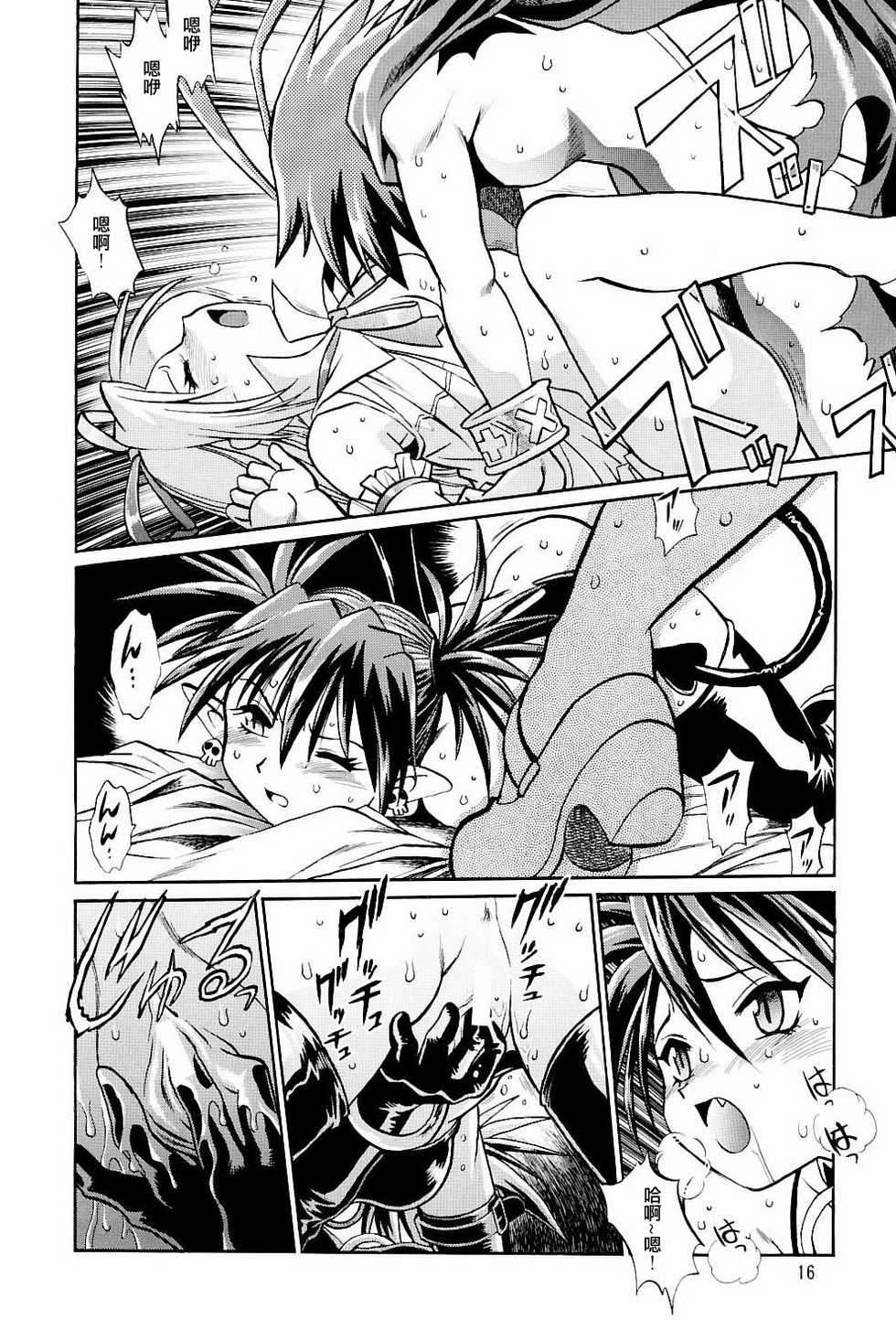 (C65) [Studio Katsudon (Manabe Jouji)] Disgaea Makai Oujo (Makai Senki Disgaea) [Chinese] [個人漢化] - Page 15