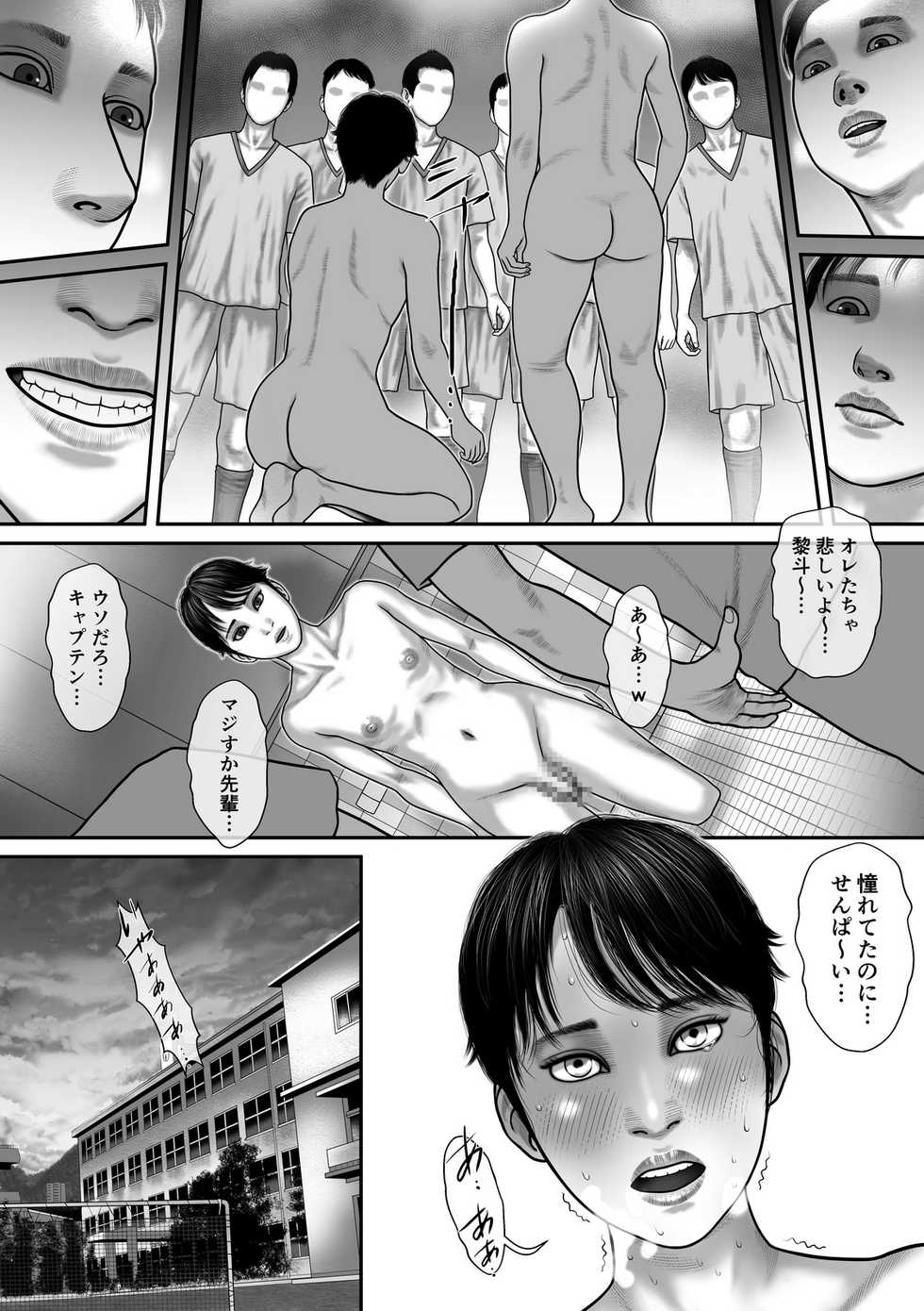 [Vanilla Type] Dorei to Koutei - Page 20