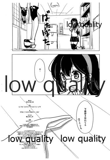 (COMIC1☆9) [Shift Right Arithmetic (Nacht)] Pitch a curtain (Kantai Collection -KanColle-) - Page 7