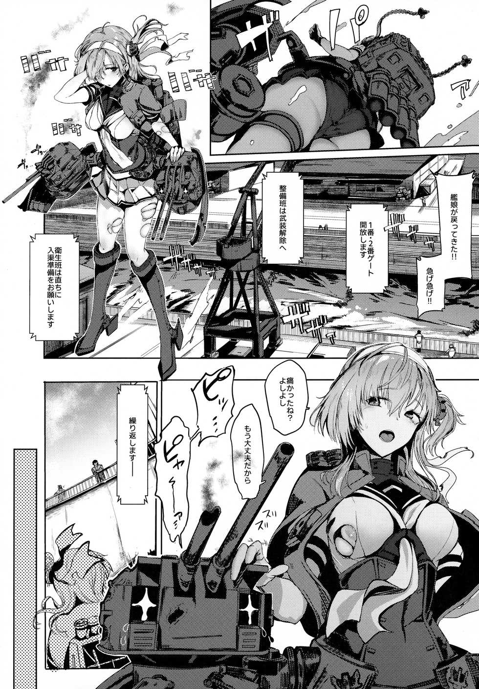 [SNOW*RABBIT (Yukiguni Yuu)] Kakezuki Crisis (Kantai Collection -KanColle-) - Page 2