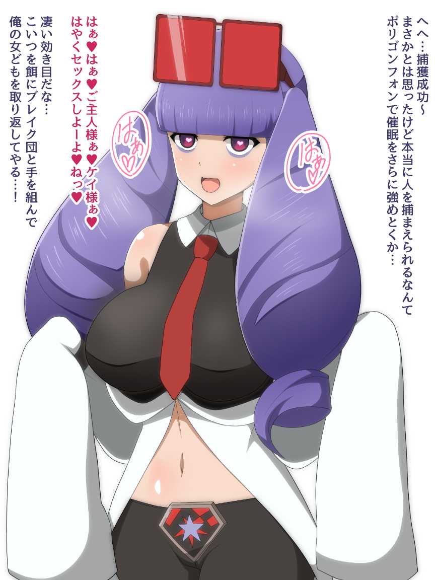 [Yugo] Tsukamatte Haramasareru Chetta (Pokémon Masters) - Page 3