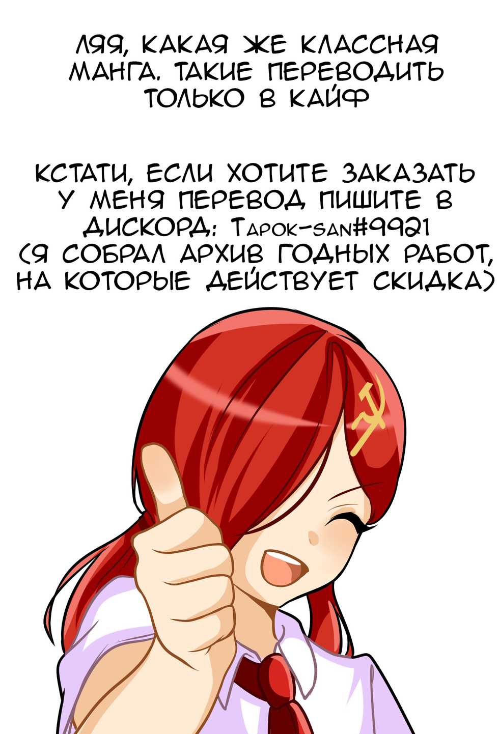 [Akaao (HiRoB816)] Hisashiburi ni Atta Imouto no Musume ga Kyonyuu de Osumashiya-san ni Nattemashita. [Russian] [Tapkosan] [Digital] - Page 27