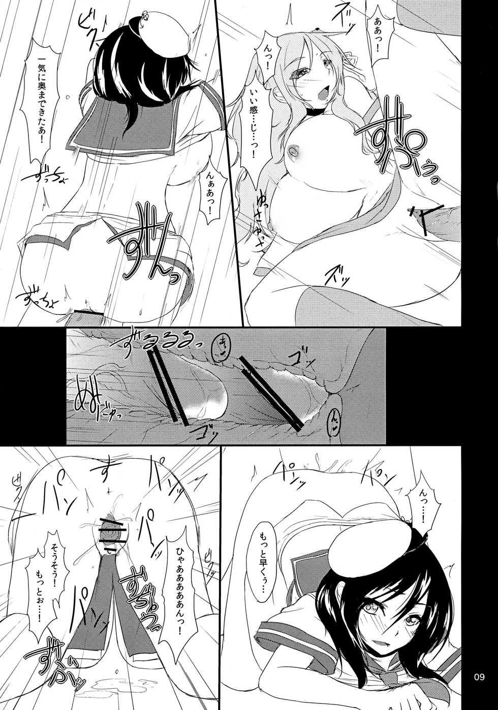 (Reitaisai 8) [Miwaku-iro Missile (Otogi)] Albino Ex (Touhou Project) - Page 8