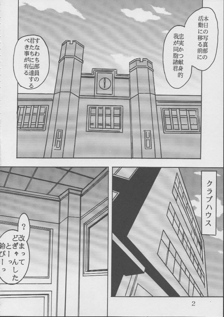 [St. Rio (Kitty)] Ai Dashi 2 (Ai Yori Aoshi) - Page 3