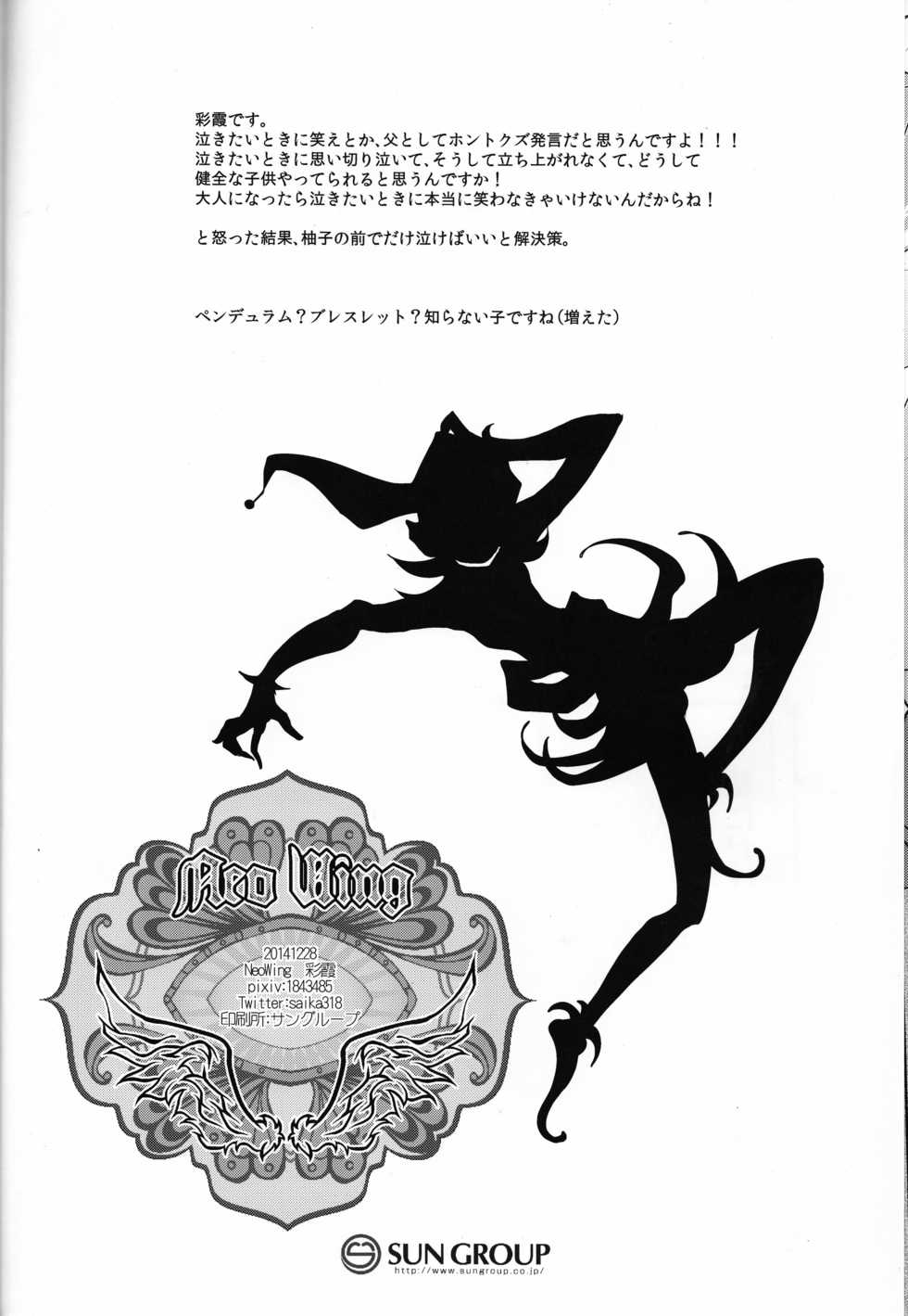 (C87) [Neo Wing (Saika)] Watashi no Soba de Naite (Yu-Gi-Oh! ARC-V) [Spanish] [Jedah12] - Page 29