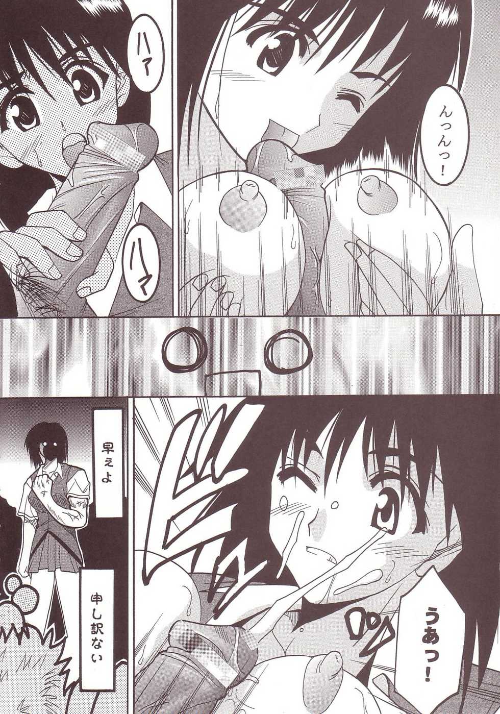 [St. Rio (Kitty)] Nakadashi Scramble 2 (School Rumble) - Page 19
