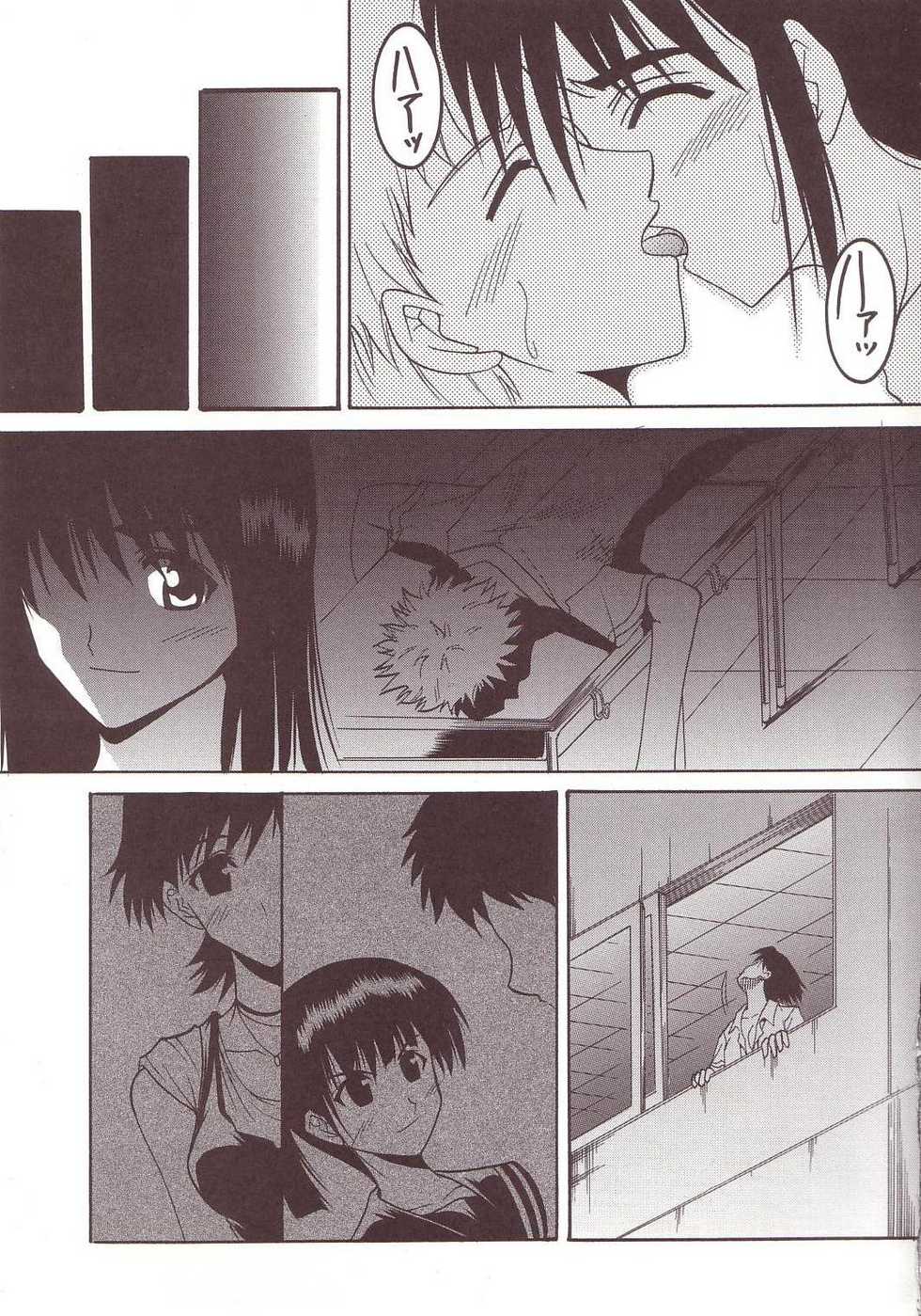 [St. Rio (Kitty)] Nakadashi Scramble 2 (School Rumble) - Page 26