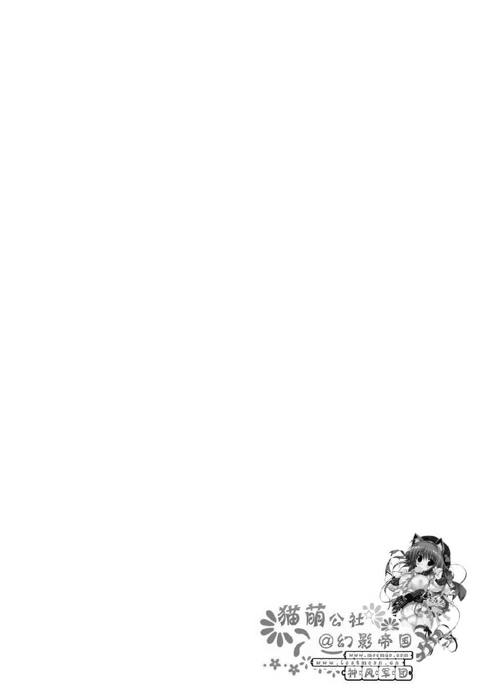 (C77) [Ponkotsu Works] Sappari Fukou na Kousaka Tamaki (ToHeart 2) [Chinese] [神风汉化组] - Page 35