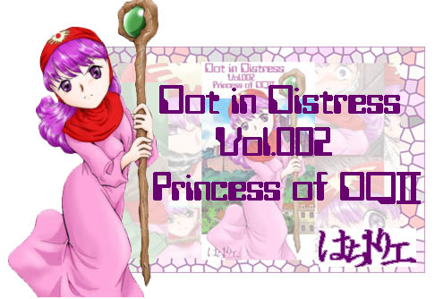 [Atelier Hachifukuan] Dot in Distress Vol.002 ~Princess of DQII~ (Dragon Quest II) - Page 1