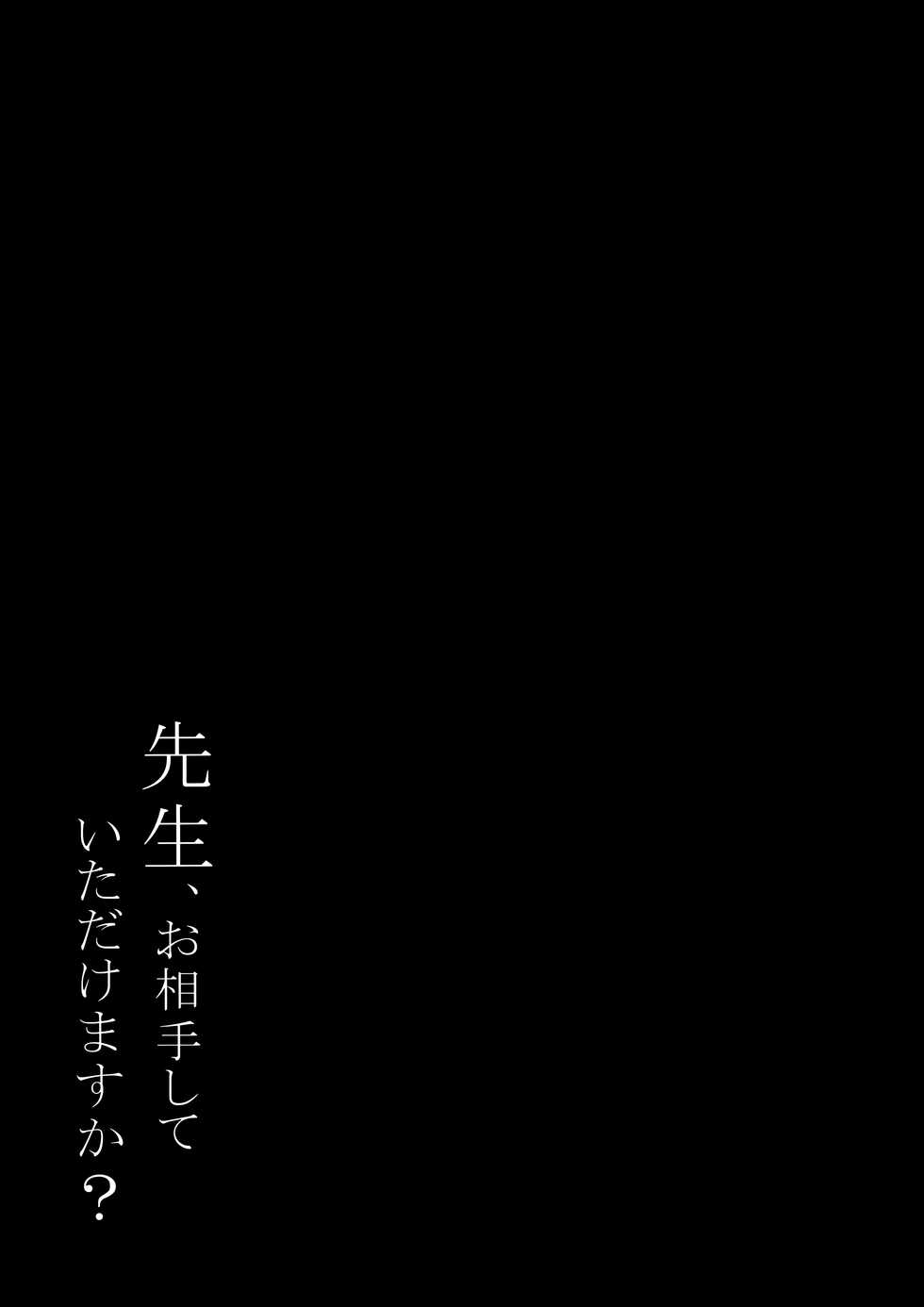 [Citron no mori (Yuzuna Hiyo)] Sensei, Oaite Shiteitadakemasuka? - Page 20