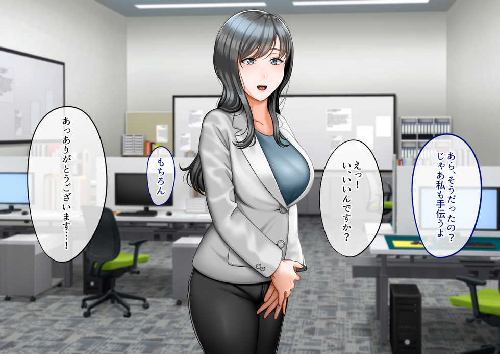 [GABUGABU (GABURI)] Onna Joushi o DV Otto kara Netotte Shiawase ni Suru Hanashi - Page 11