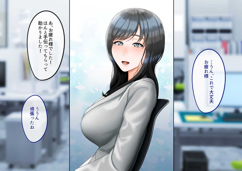 [GABUGABU (GABURI)] Onna Joushi o DV Otto kara Netotte Shiawase ni Suru Hanashi - Page 14