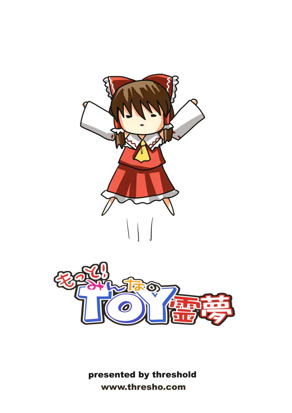 (C77) [Threshold (Exeter)] Motto! Minna no TOY Reimu (Touhou Project) - Page 26