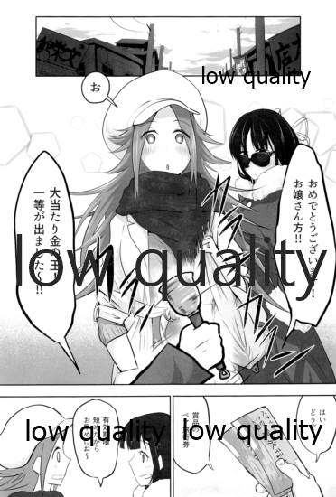 (C91) [Alikui V Line (Various)] Tamani wa Futari de Shippori Nomu kai 2 (Kantai Collection -KanColle-) - Page 4