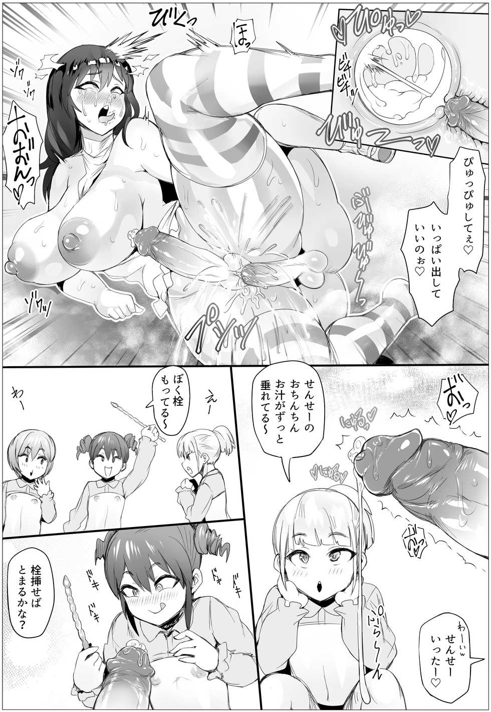 [No Such Agency (Puranpuman)] Otoko no Musume Hoikuen no Futanari Sensei [Decensored] - Page 9