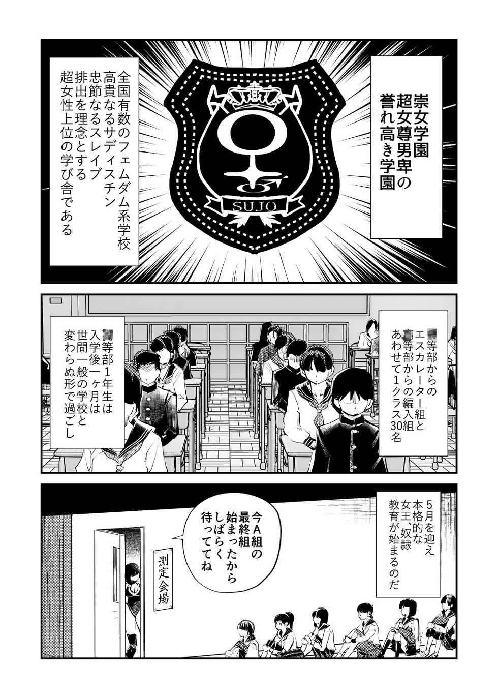 [Pecan (Makunouchi)] Mistress Sokutei - Page 5