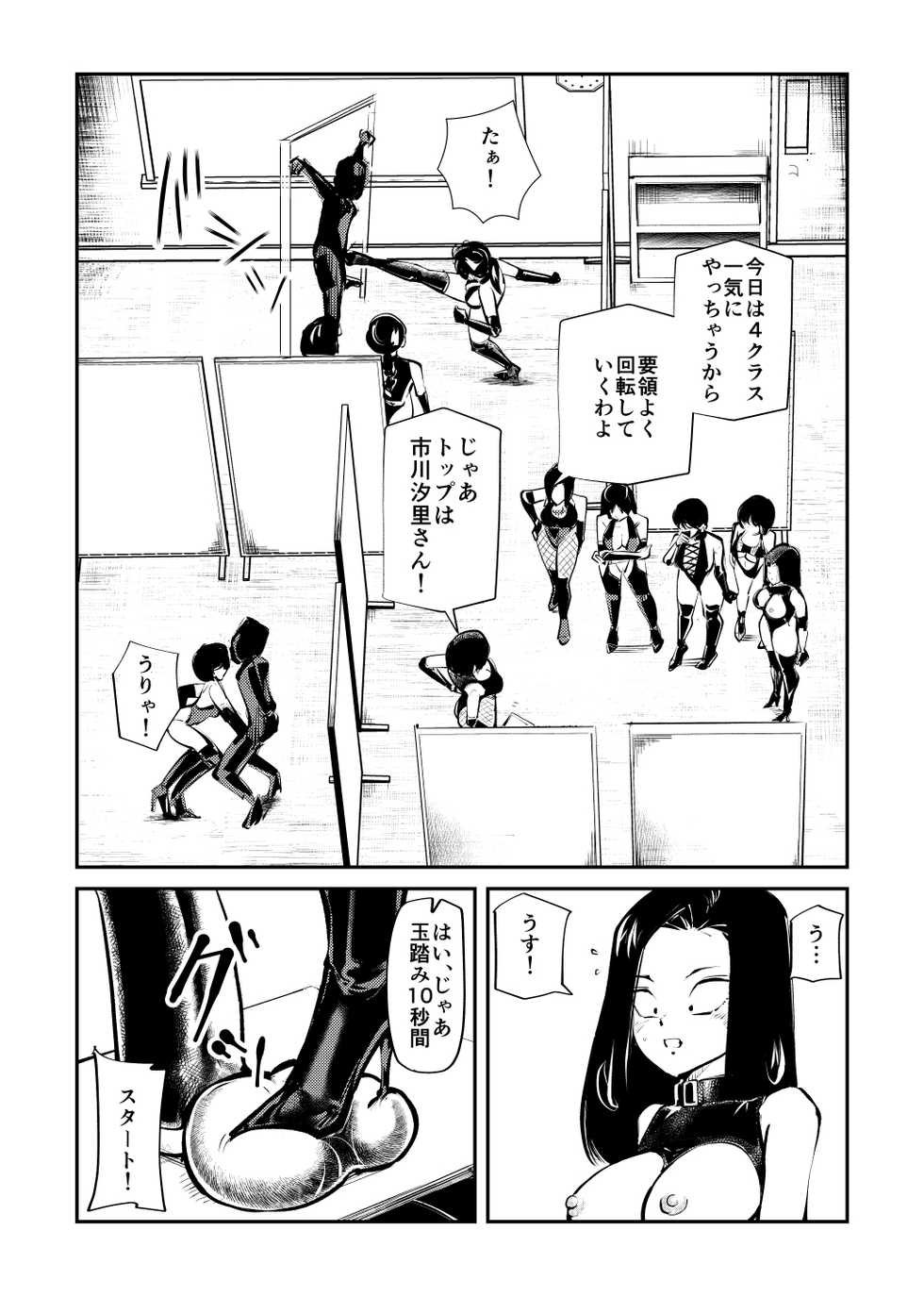 [Pecan (Makunouchi)] Mistress Sokutei - Page 11