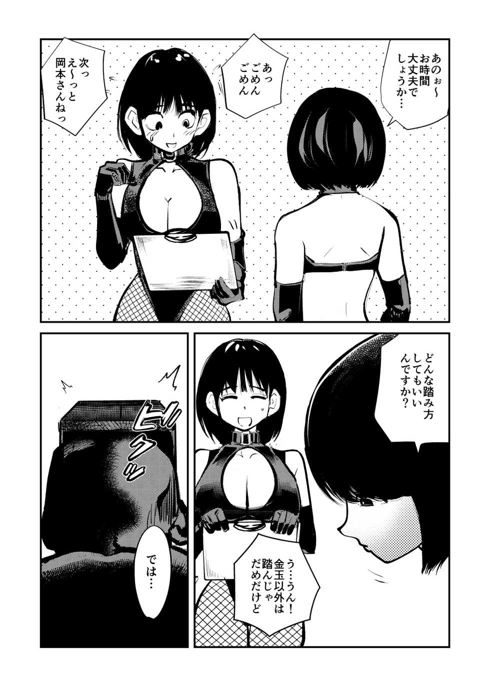 [Pecan (Makunouchi)] Mistress Sokutei - Page 15