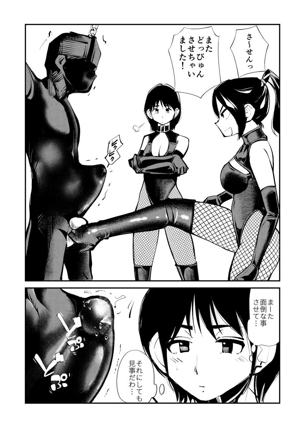 [Pecan (Makunouchi)] Mistress Sokutei - Page 35