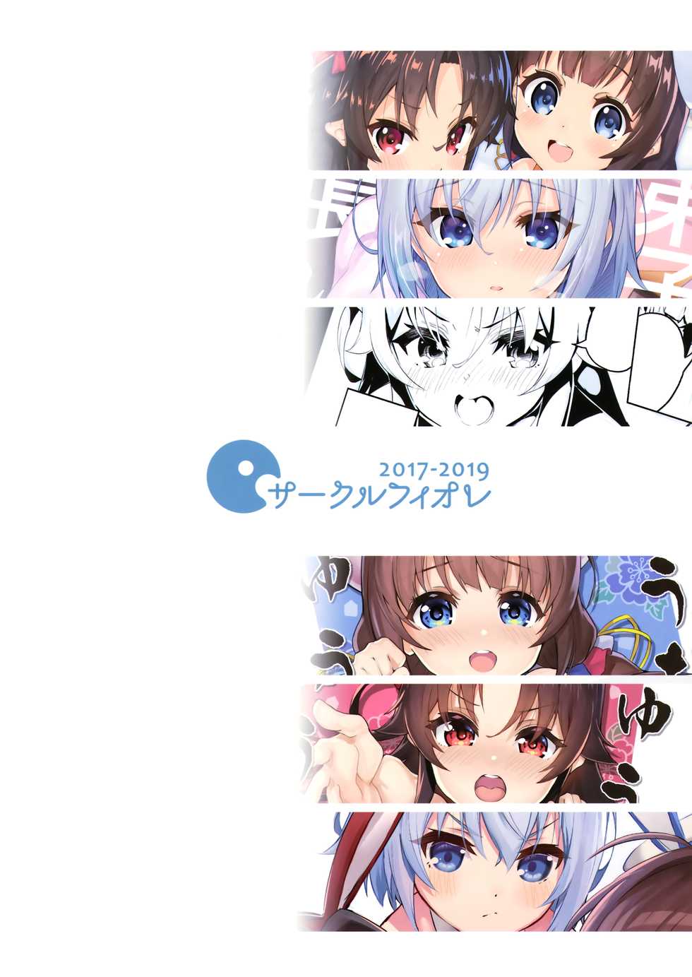 (C97) [Circle-FIORE (Ekakibit)] Kaki Oroshi (Ryuuou no Matome Bon) (Ryuuou no Oshigoto!) [Korean] - Page 19