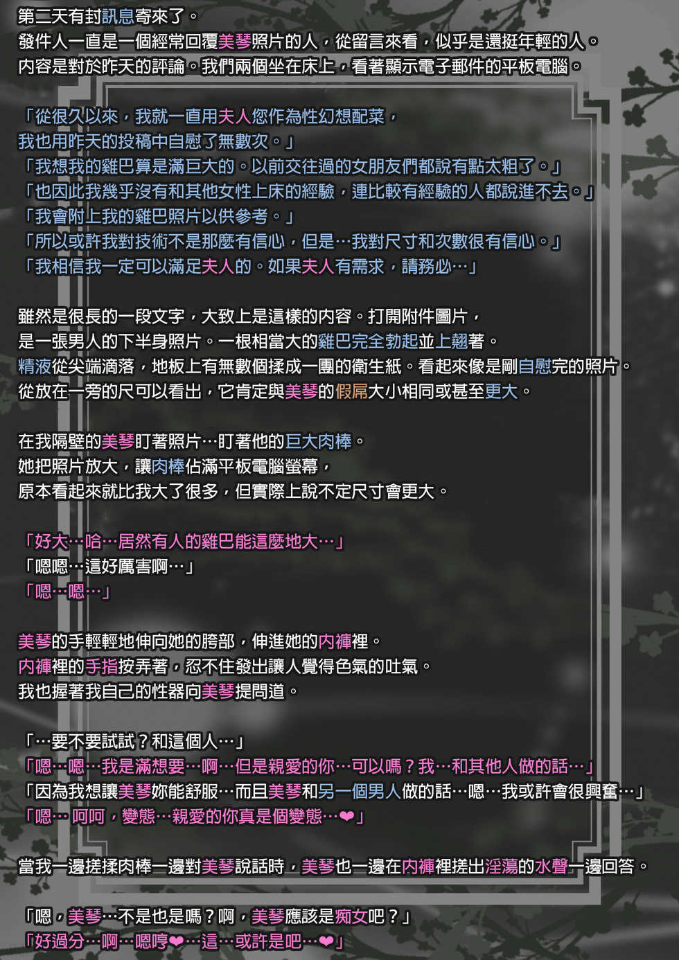 [studio砂時計] ネトラセ(痴)妻[Chinese] [SR個人漢化] - Page 13