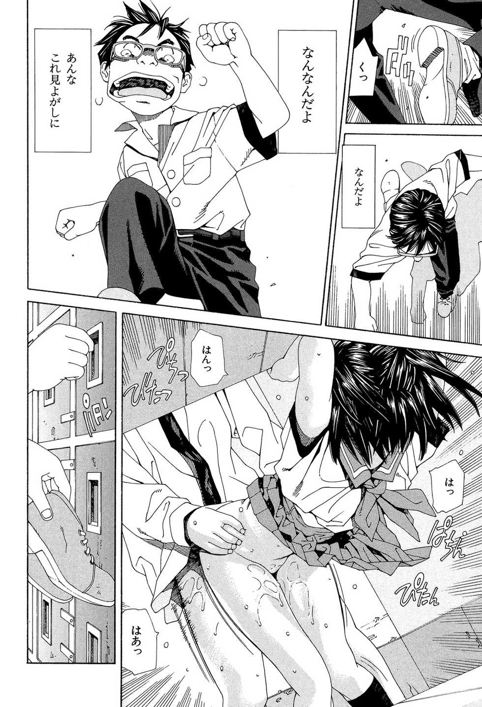 [Seto Yuuki] Stretta [Digital] - Page 17