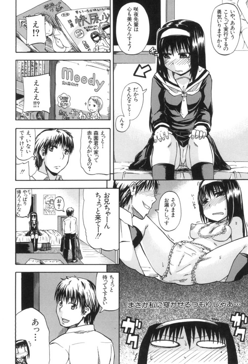 [Takashiro Go-ya] Tenshi no Oshikko [Digital] - Page 14