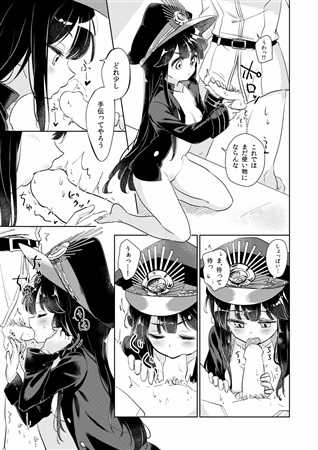 (COMIC1☆13) [Michidamari (Kodamari)] GudaMori (Fate/Grand Order) [Sample] - Page 4