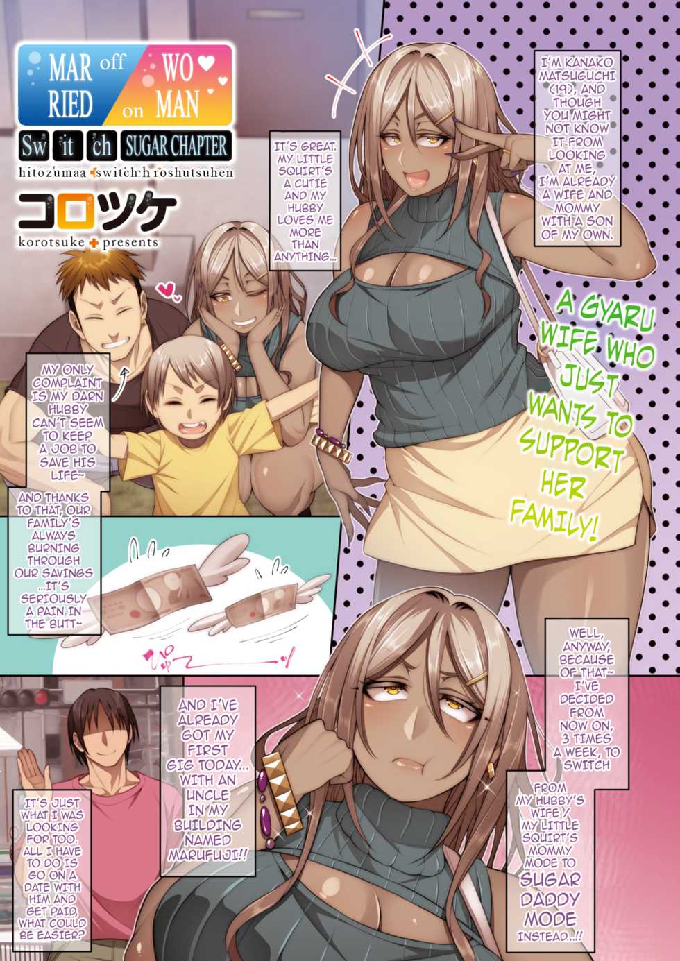 [Korotsuke] Hitozuma Switch - Enjo Hen | Married Woman Switch - Sugar Chapter (COMIC HOTMiLK Koime Vol. 28) [English] {darknight} [Digital] - Page 1
