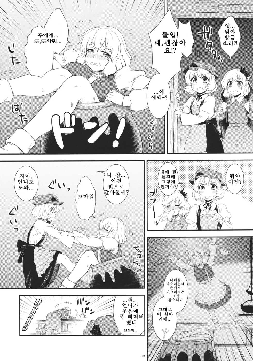 Itou Yuuji 모음집 - Page 10