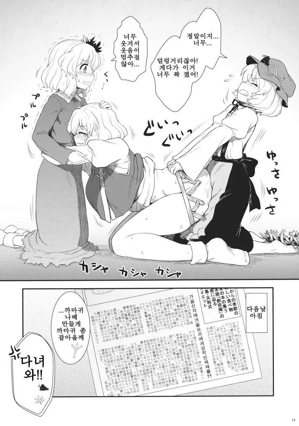 Itou Yuuji 모음집 - Page 12