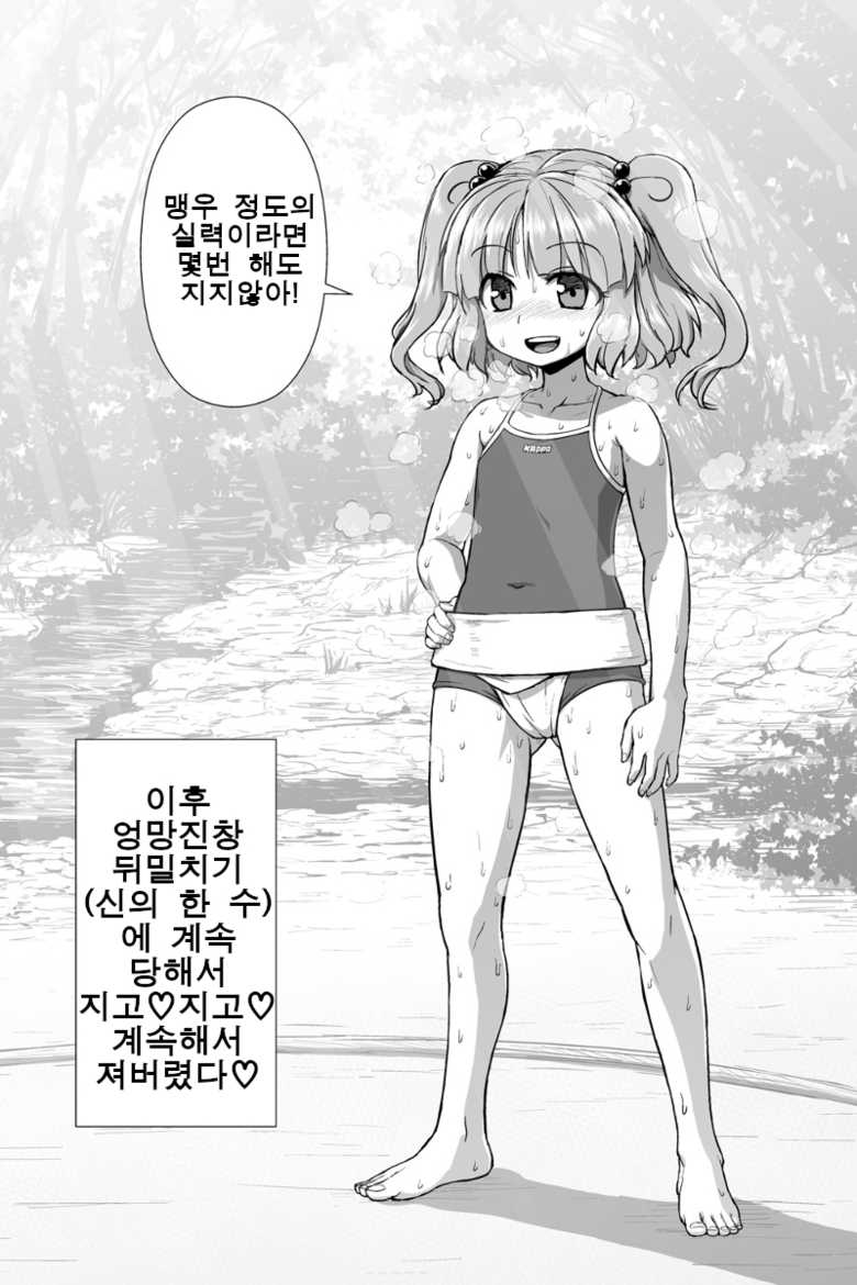 Itou Yuuji 모음집 - Page 23