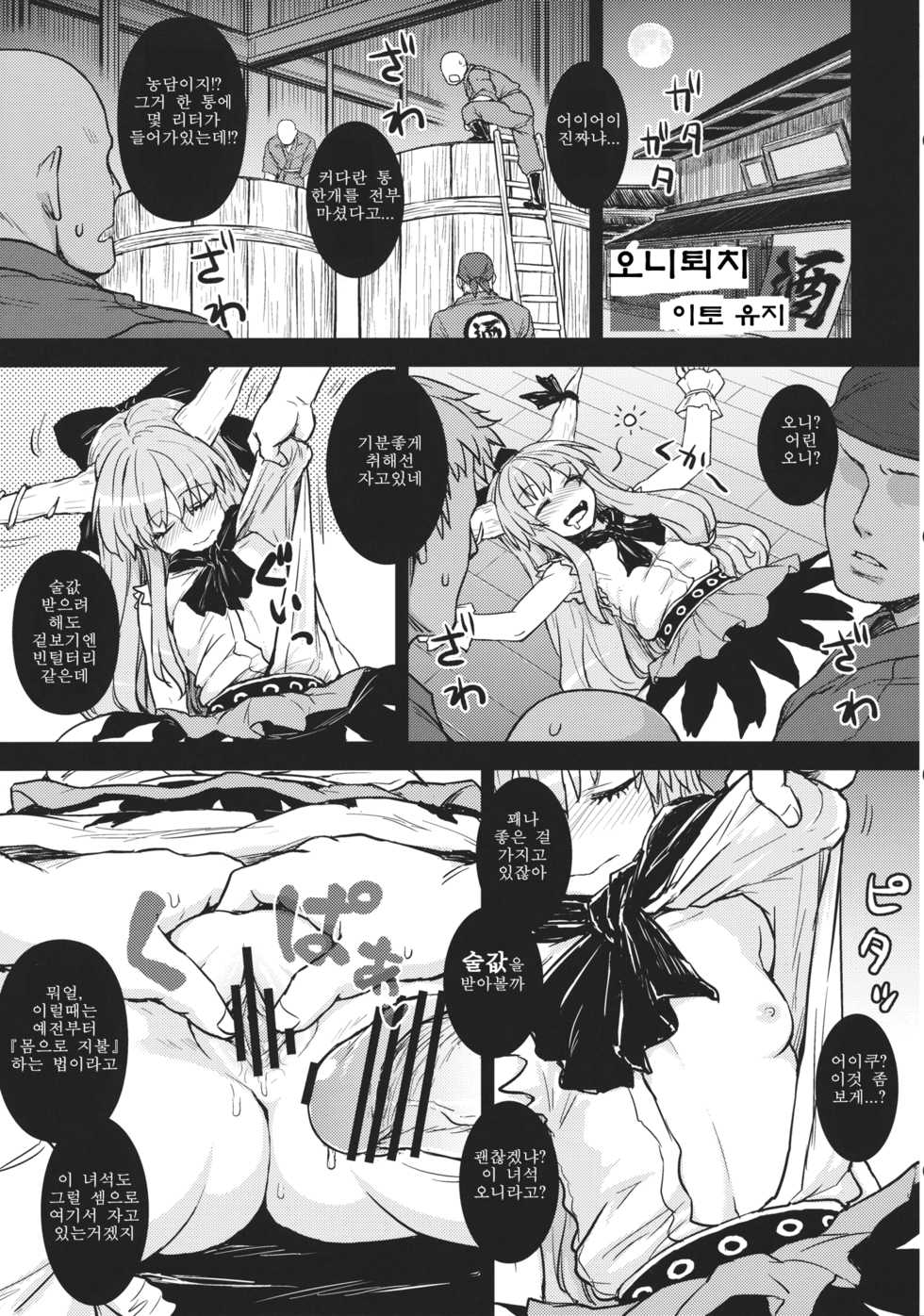 Itou Yuuji 모음집 - Page 31