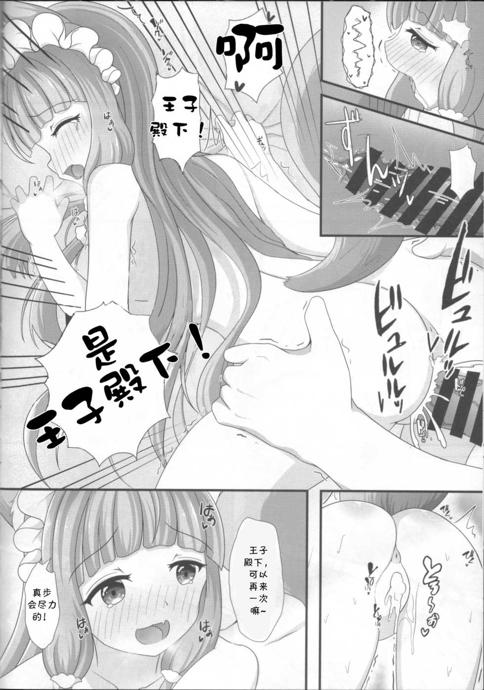 (AC2) [Bakuhatsu Market (Minato Akira)] Maho Hime Connect! (Princess Connect! Re:Dive) [Chinese] [不可视汉化] - Page 16
