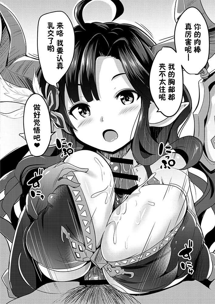 [Hitsuji Kikaku (Muneshiro)] Mesu Draph no Paizuri Zukan | 雌性牛族的乳交图鉴 (Granblue Fantasy) [Chinese] [Digital] - Page 3