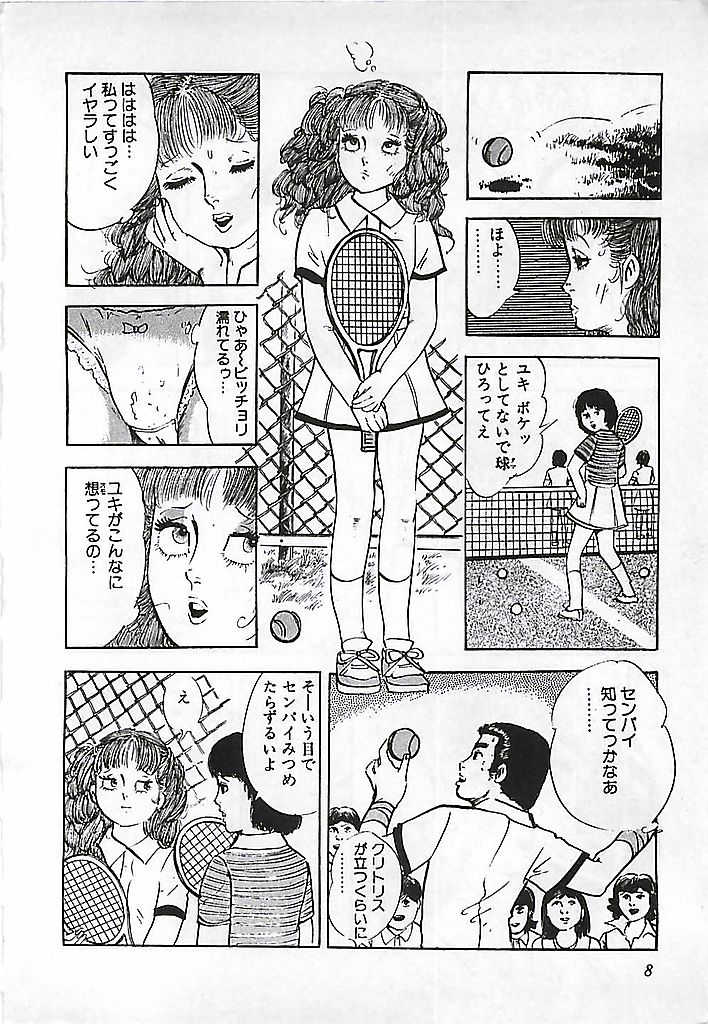 [Deizu Nin] Kikenyo Baby - Page 11