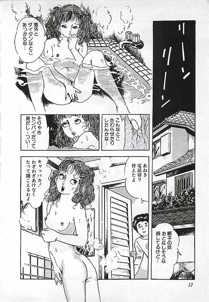 [Deizu Nin] Kikenyo Baby - Page 15